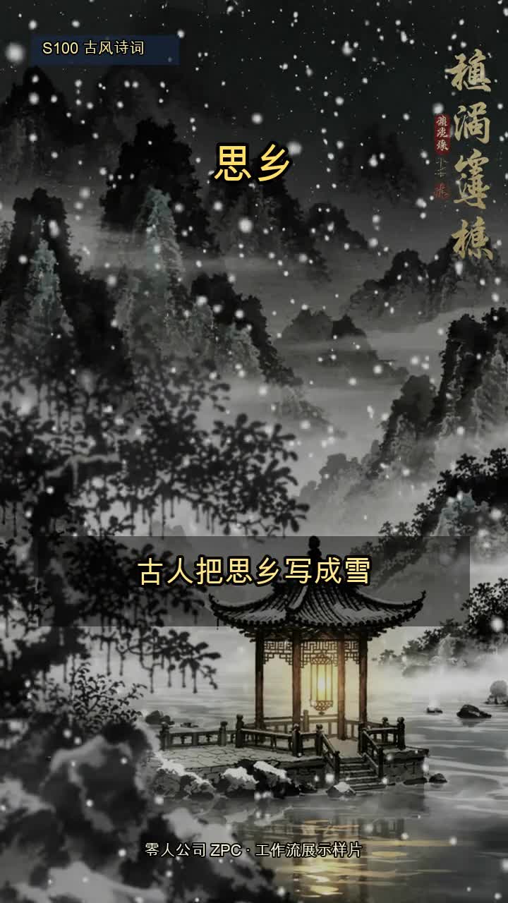 爆款古风诗词鉴赏封面