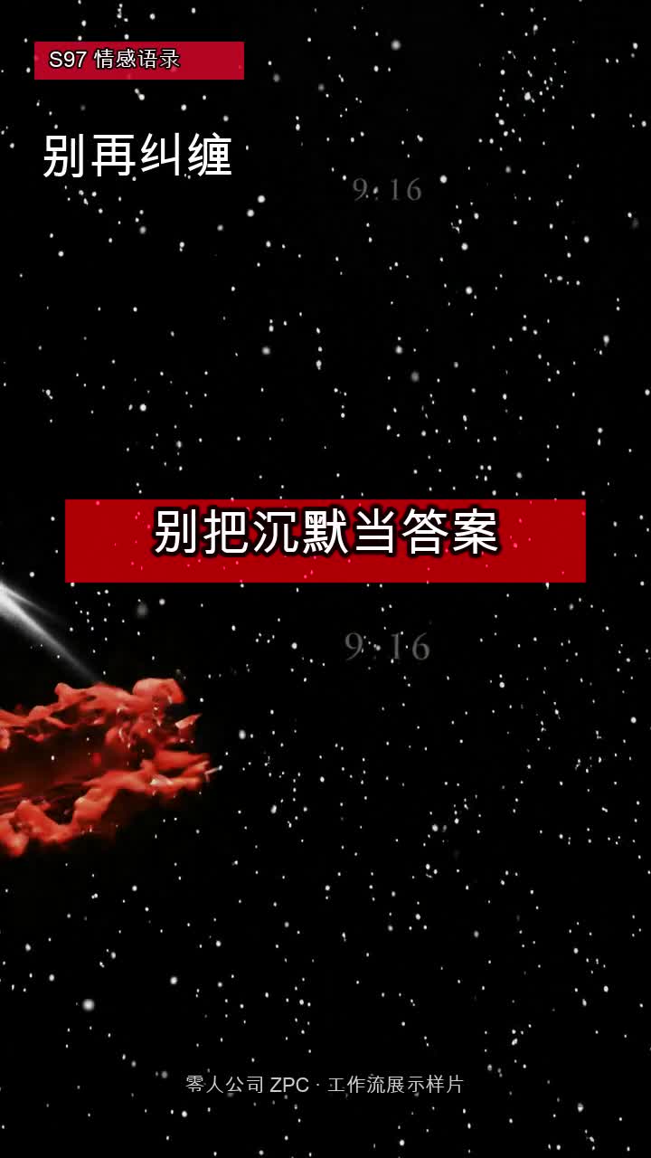 今日话题-情感语录封面