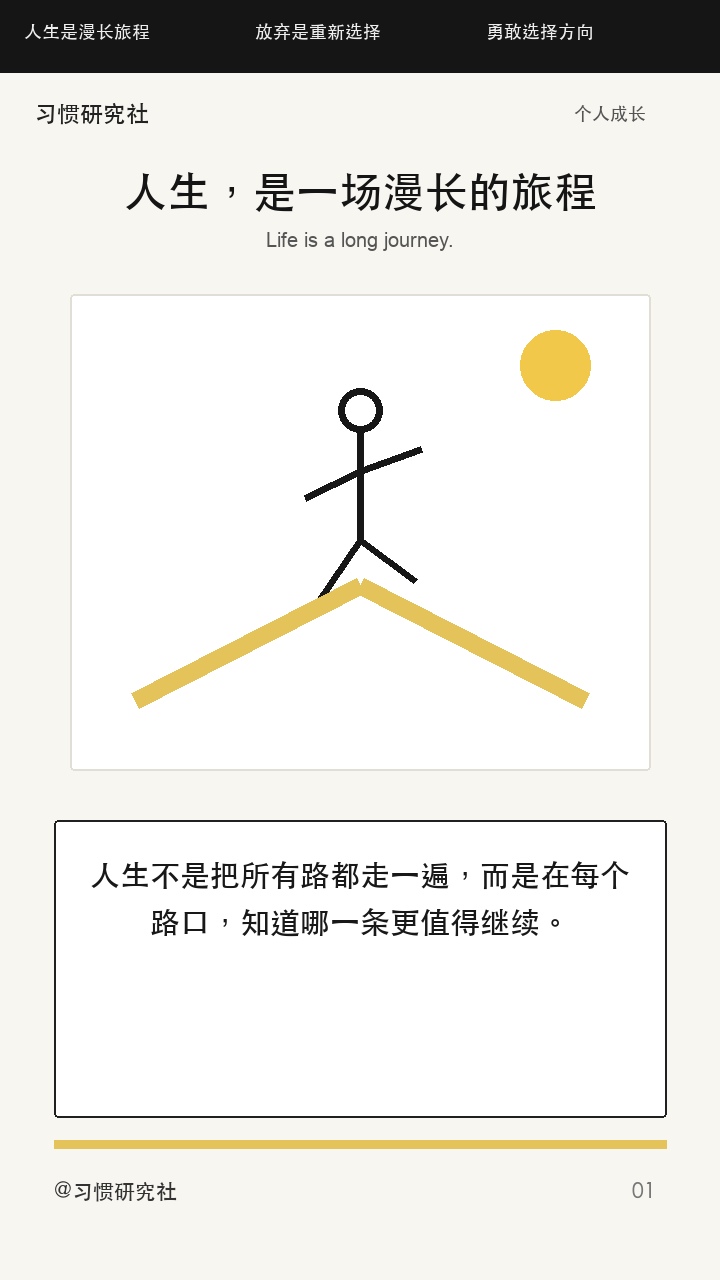 习惯研究社-曼波封面