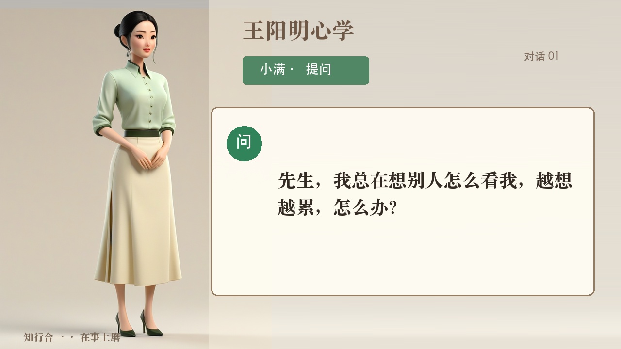 王阳明心学封面